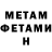 Метадон белоснежный Famil Abbasov