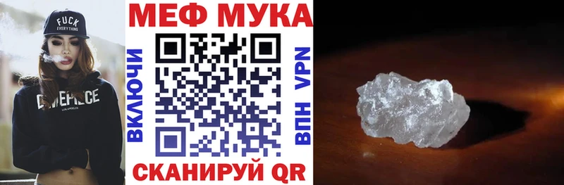 Меф мяу мяу мука Ряжск